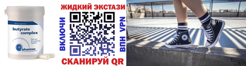 магазин продажи наркотиков  Спас-Клепики  БУТИРАТ GHB 
