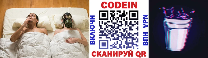 Codein напиток Lean (лин)  купить  сайты  Спас-Клепики 
