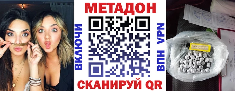 гидра маркетплейс  Спас-Клепики  Метадон VHQ 