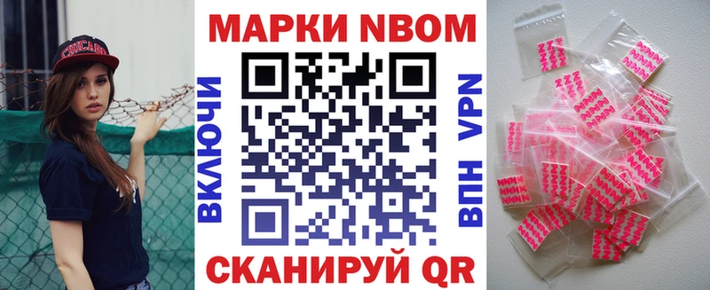 Марки N-bome 1,8мг  где найти наркотики  дарк нет состав  Спас-Клепики 